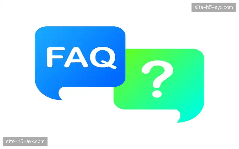 常见问题解答